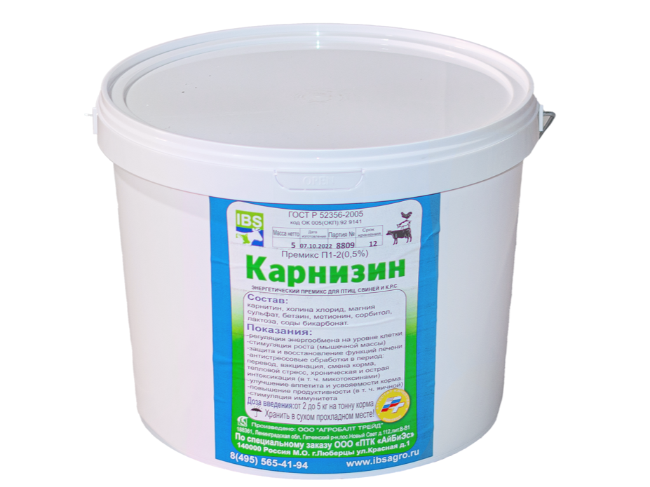 Карнизин -  снижает  воздействие микотоксинов на организм птицы