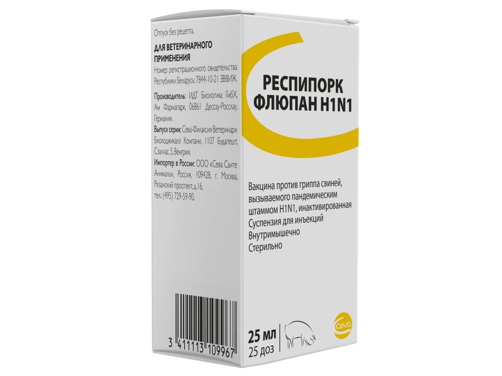Респипорк Флюпан H1N1 для профилактики гриппа свиней